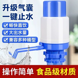 桶装 手压式 水纯净水抽水器水桶按压抽水饮水机压水器家用吸出水器