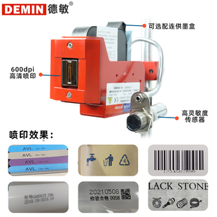 S20小型自动喷码机纸箱编织袋喷字logo二维码序列号流水号打码机