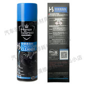 荣耀汽车空调清洗剂套装 出风口管道杀菌车用蒸发器除臭去除异味