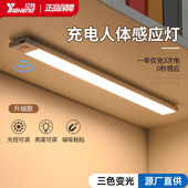LED橱柜灯带充电自动感应灯厨房衣柜酒柜鞋 柜灯条无线自粘磁吸灯