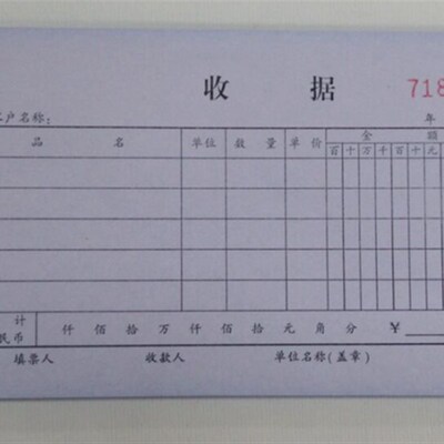 包邮 龙升 凯牌 48开 实物收据 三联 3联 龍昇 48302 无碳复写