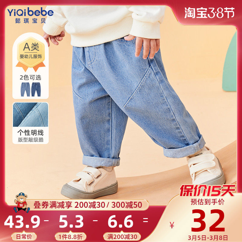 宝宝牛仔裤春秋儿童休闲春装女童童装小童童服婴儿大PP裤男童裤子