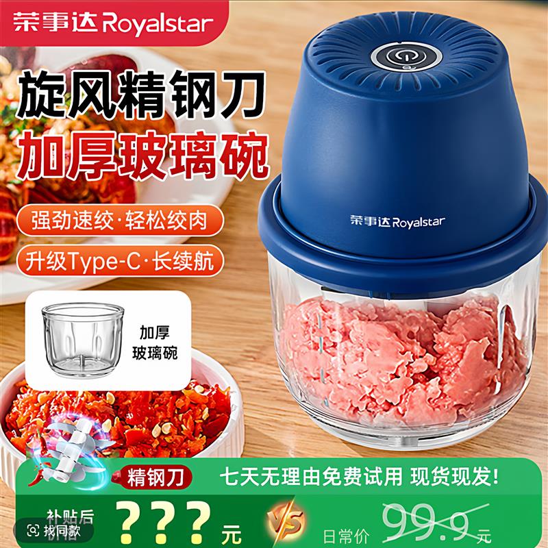 荣事达350ML料理机家用宝宝辅食搅蒜搅碎神器便携绞肉机捣蒜器