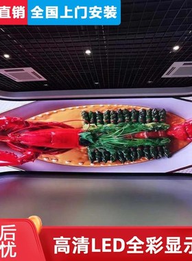 led显示屏P2iP2.5P3全彩室内户外广告小间距高清电子屏幕P4