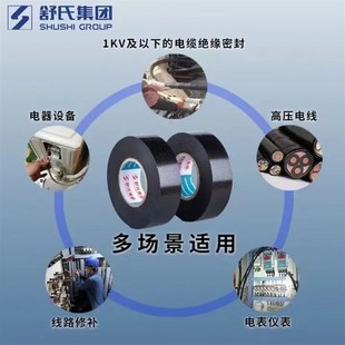 九头鸟高压自粘胶带防水胶布绝缘胶带高压胶布乙丙橡胶J20耐高温