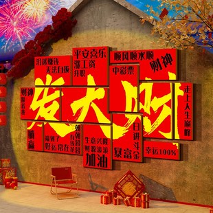 2025过蛇春节元 饰品许愿场景墙面网红打卡拍照区布置 旦新年氛围装