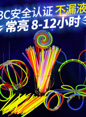 儿童荧光棒发光手环舞蹈服道具彩色夜光萤火银光棒莹光棍玩具