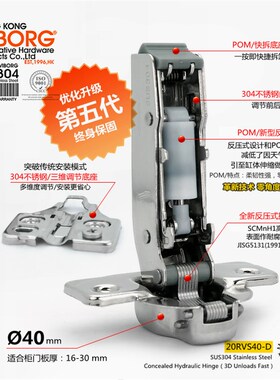 香港域堡 304不锈钢缓冲铰链液压家具合页40杯阻尼铰链美式厚门板