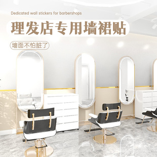 理发店墙裙贴纸自粘半墙护墙板肤感瓷砖贴美发店装 修贴墙板无缝