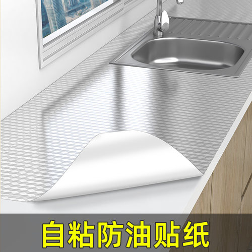 吊柜防油防潮贴纸厨房台面瓷砖墙耐温自粘贴膜防水蒸气耐磨墙贴
