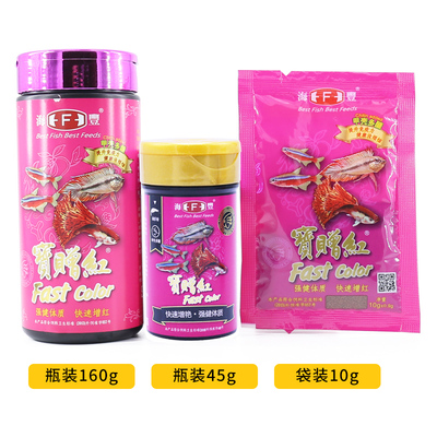 宝赠红热带鱼食孔雀鱼饲料灯鱼斗鱼鱼粮宝增红小型鱼增艳增色饲料
