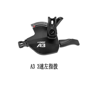 LTWOO蓝图A3 3X8速四件套 24速登山自行车指拨后拨前拨变速器套件