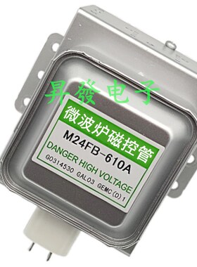 横装通用微波炉磁控管 M24FB-610A 2M519J/217J/518J左右固定
