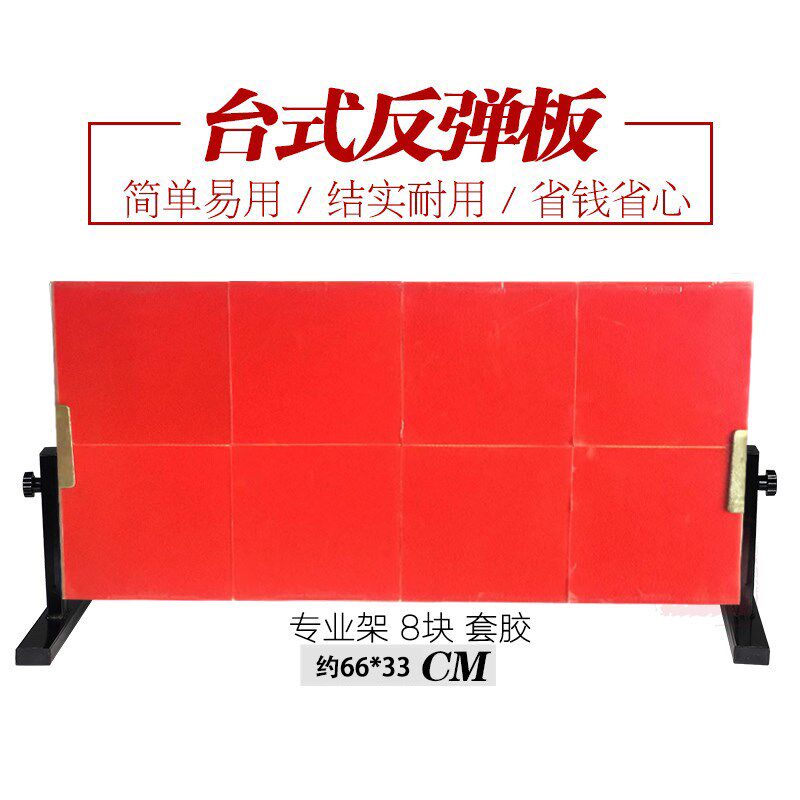 乒乓球反弹板回弹板单人挡板自练陪练球神器发球机对打训练器