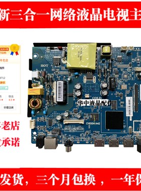PPTV-43NF4 43VF4 43C4电视主板CV950H-A42屏HV430FHB-N10