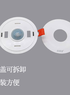 探测者220V大功率300W红外线感应开关智能嵌入式86型带LED灯