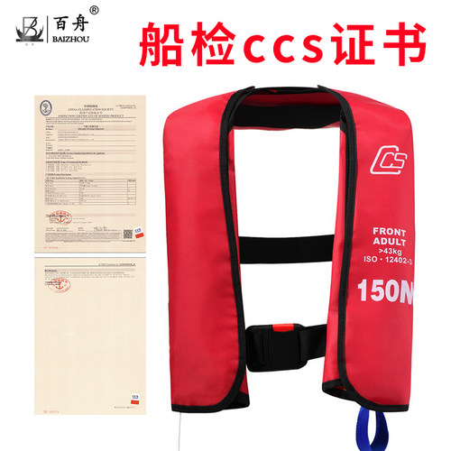 CCS自动充气救生衣大人专业船用便携式钓鱼马甲双气囊大浮力背心