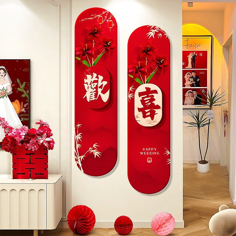 结婚新房客厅玄关布置婚房墙面装饰沙发背景墙kt板婚庆用品大全