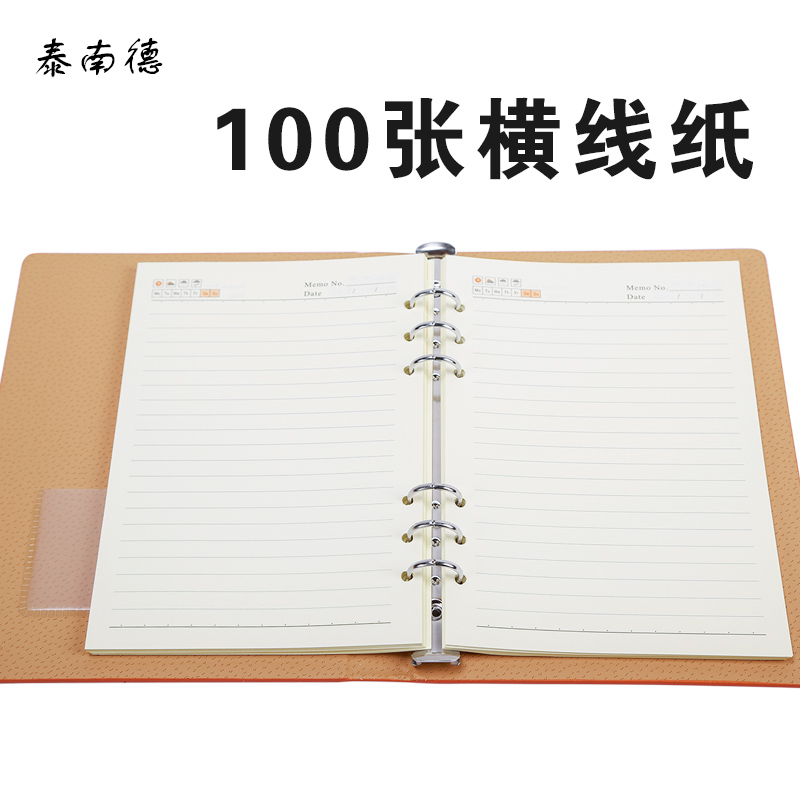 A5活页记事本商务A4笔记本文具 办公活页夹手帐日记本典年会实用