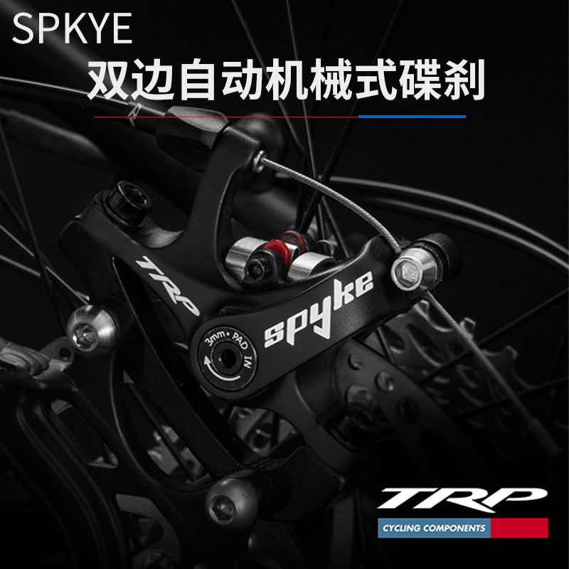 TRP盒装行货山地自行车机械线拉油压碟刹 双边制动刹车夹器线碟刹