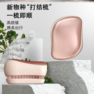 英国王妃同款便携tt梳子女士按摩顺发梳卷发蓬松不打结家用儿童梳