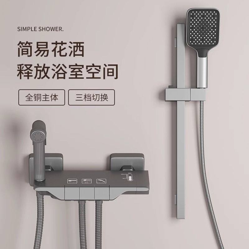 四季沐歌枪灰色淋浴花洒套装家卫浴全铜体简易分体式卫生间浴室增