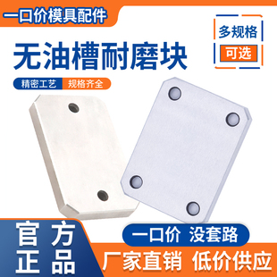 调压块 光板承压板 分型面调整 无油槽平行块 DY22模具平衡块