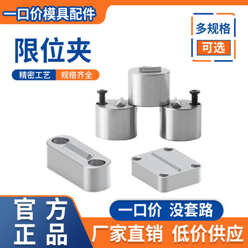 DY351模具限位夹Z5140欧标滑块定位珠SLLK行位扣/夹Z5130固定器