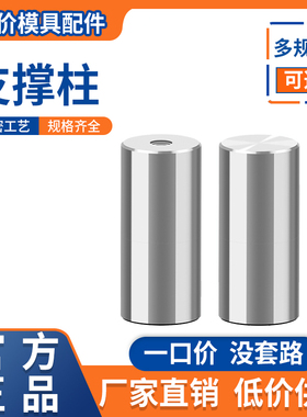 DY17支撑柱模具支撑柱模脚圆垫块限位柱模具圆撑头KO柱限位块