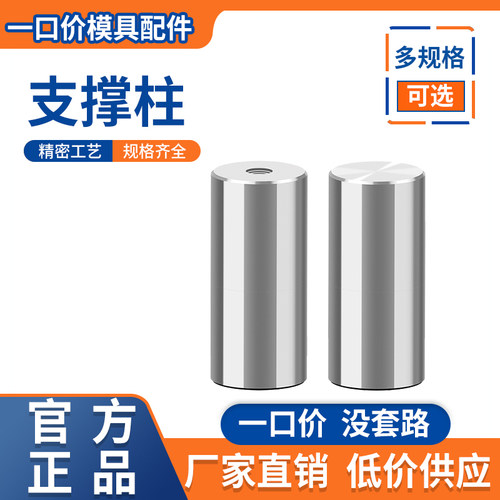 DY17支撑柱模具限位柱