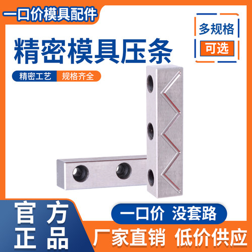 DY31滑块压条/行位方型导向压条