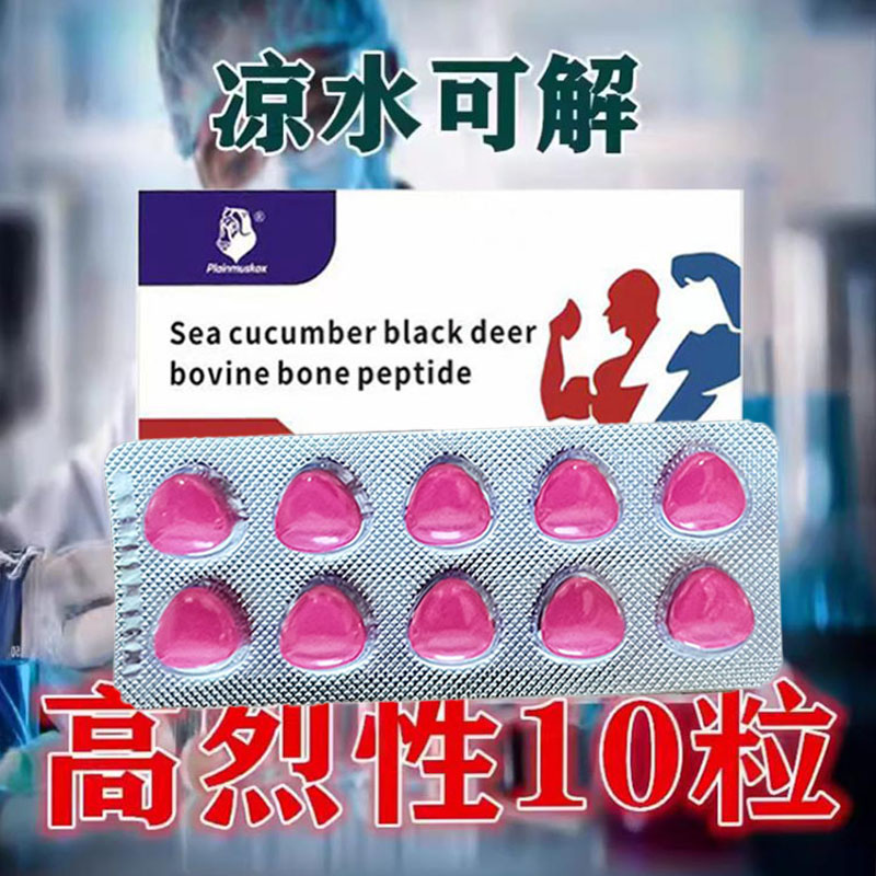 速助效硬勃成人男人时药性不射男壮延延迟快补品肾性保健品