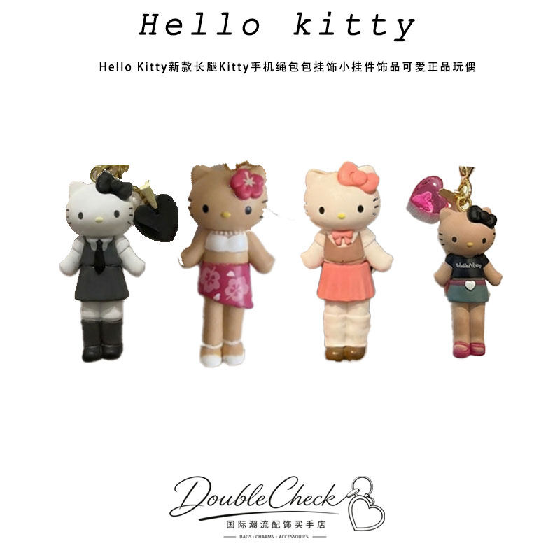 Hello Kitty新款长腿Kitty手机绳包包挂饰小挂件饰品可爱正品玩偶