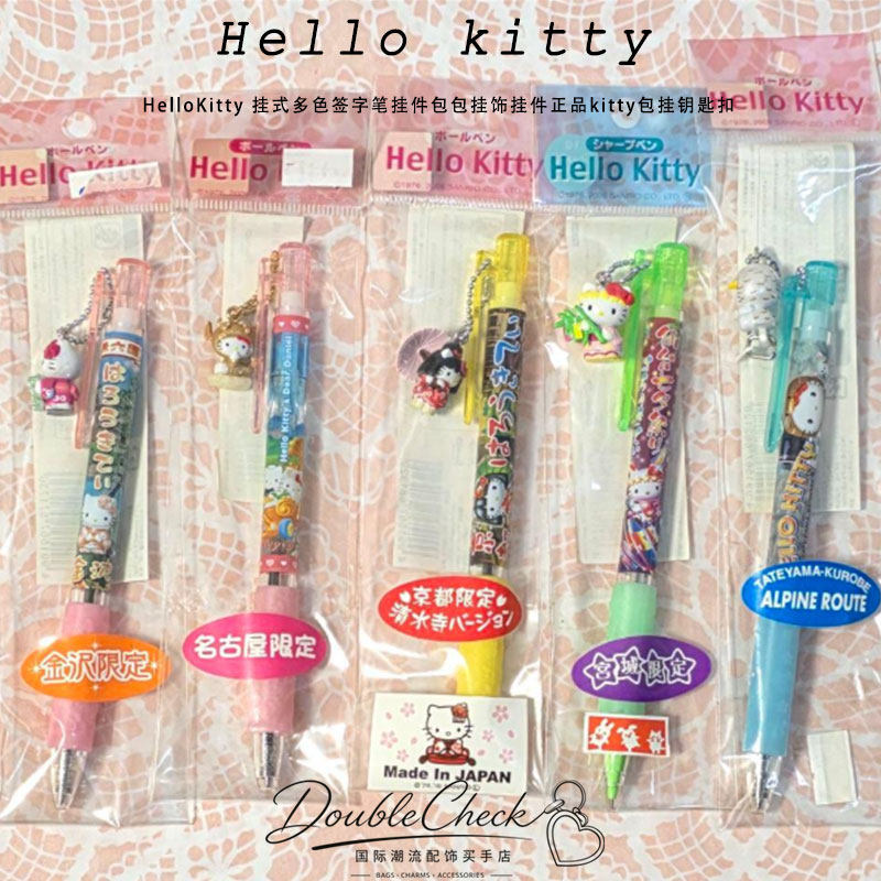 HelloKitty 挂式多色签字笔挂件包包挂饰挂件正品kitty包挂钥匙扣