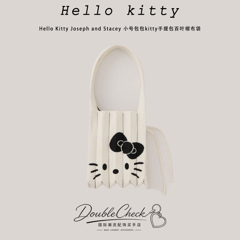 Hello Kitty Joseph and Stacey 小号包包kitty手提包百叶褶布袋