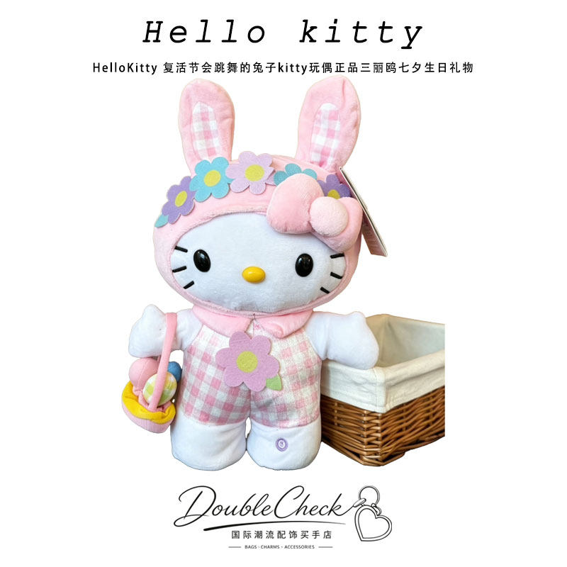 HelloKitty复活节跳舞兔子kitty