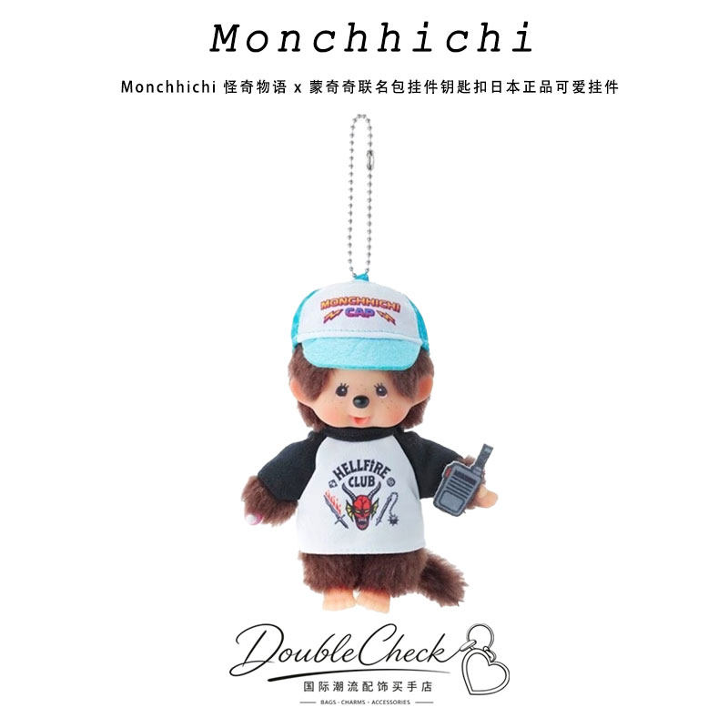 Monchhichi怪奇物语x蒙奇奇联名