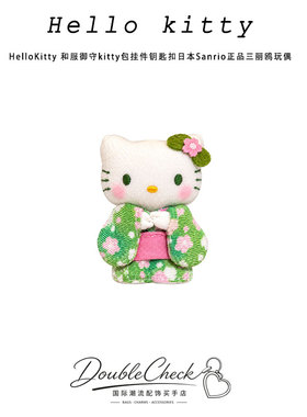 HelloKitty抹茶和服御守kitty