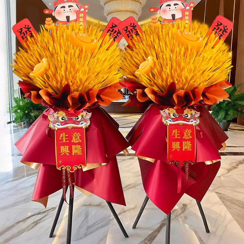 大麦开业花篮鲜花同城配送新店开张乔迁成品礼物北京上海全国速递