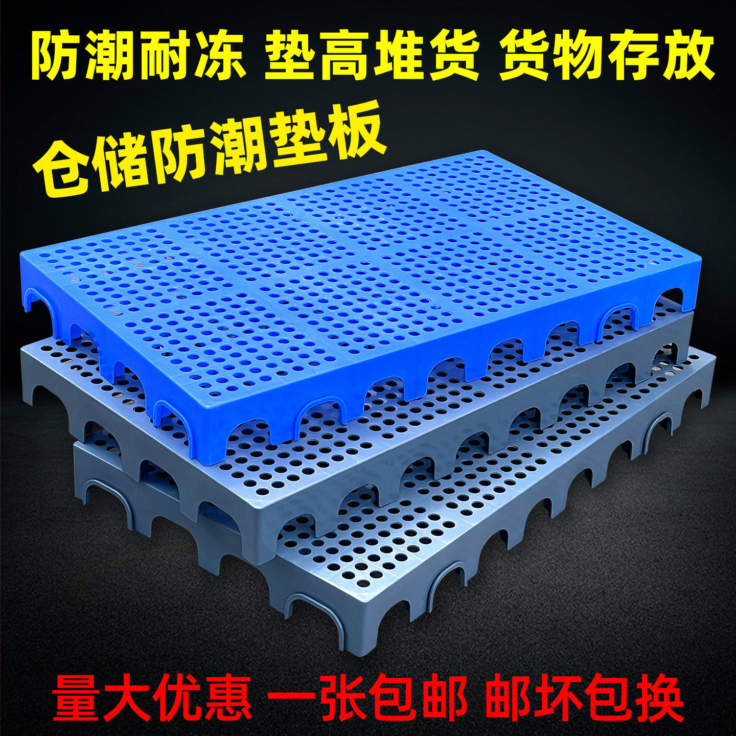 仓库防潮垫板塑料阳台拼装地垫超市防水铺地镂空板冷藏库组合地板
