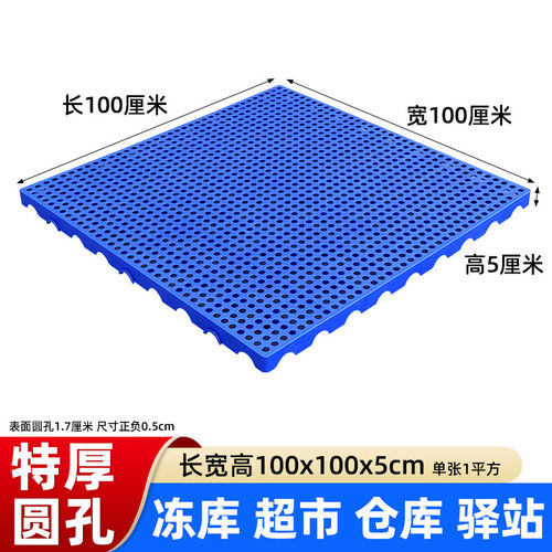 防潮垫板塑料网格拼接冷库地台板货物垫仓板超市狗笼仓库塑胶托盘