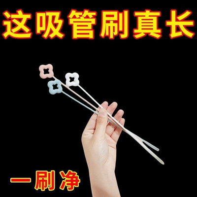 便携花朵吸管刷奶瓶清洁刷细长洗吸管防污硅胶小刷子吸管杯刷