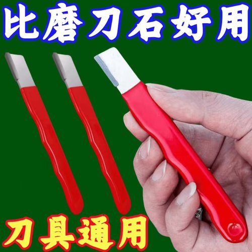 磨刀神器家用切菜刀剪子砍刀斧头开刃修复器园林果树修枝磨刀石
