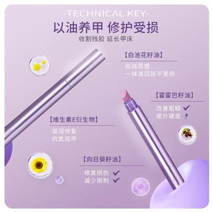 护甲精华笔三合一涂就润滋养甲床修护受损指甲去死皮指缘油营养液