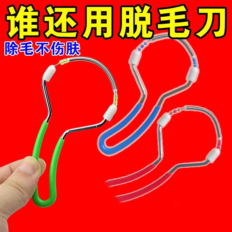 除毛器脸部绞脸阿嚓汗毛挽面器面部拔毛手动弹簧粘汗小胡子工具