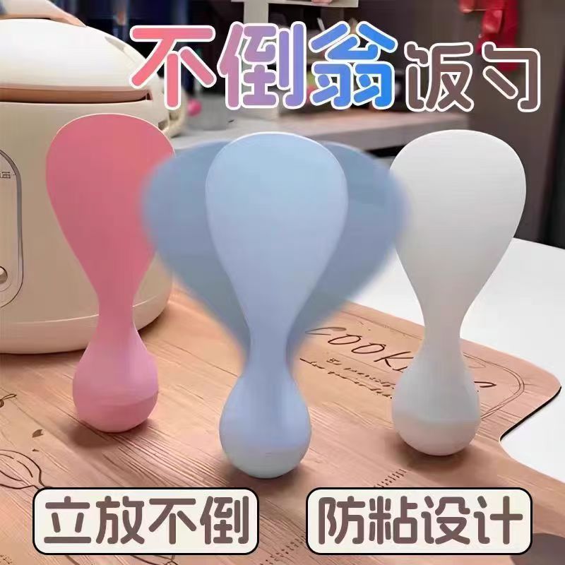厨房用品站立式不倒防滑食品级不倒翁饭勺防粘盛饭饭勺不倒翁不粘