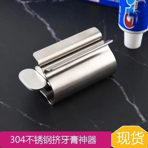 创意半自动不锈钢挤牙膏器多功能护手霜洗面奶牙膏药膏神器免打孔