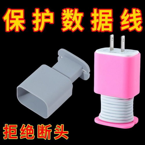 适用苹果20w/18w数据线USB-C充电器硅胶保护套手机线充电器线收纳