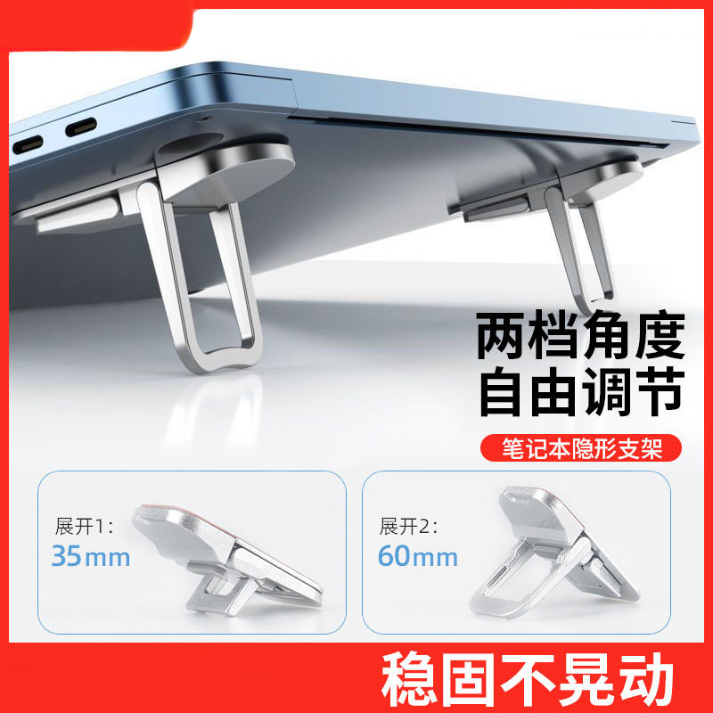 笔记本电脑隐形支架增高散热适用联想拯救者锌铝合金迷你便携折叠