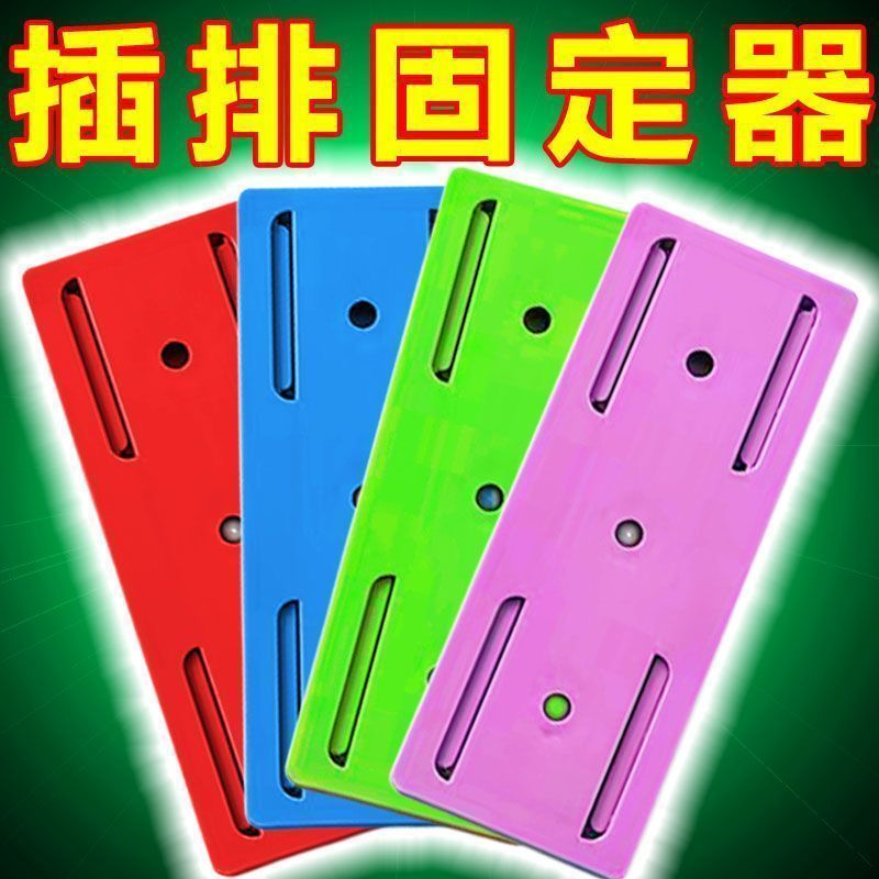 排插固定器卡扣壁挂墙路由器插排不伤墙面插板线板免打孔插座固定